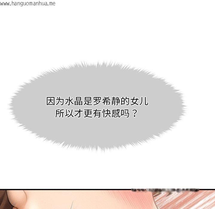 韩国漫画会长家的小儿子韩漫_会长家的小儿子-第10话在线免费阅读-韩国漫画-第132张图片