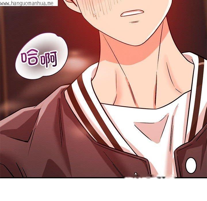 韩国漫画恋人未满韩漫_恋人未满-第43话在线免费阅读-韩国漫画-第115张图片