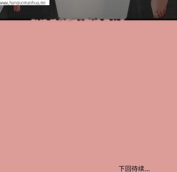 韩国漫画与初恋的意外同居韩漫_与初恋的意外同居-第11话在线免费阅读-韩国漫画-第153张图片