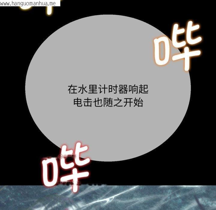 韩国漫画危险同学会韩漫_危险同学会-第62话在线免费阅读-韩国漫画-第98张图片
