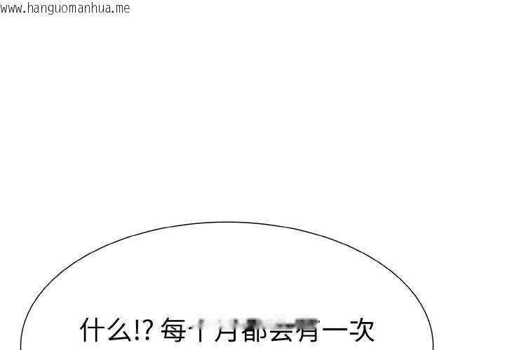 韩国漫画走不出的房间：第二季韩漫_走不出的房间：第二季-第34话在线免费阅读-韩国漫画-第1张图片