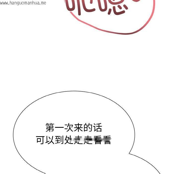 韩国漫画走不出的房间：第二季韩漫_走不出的房间：第二季-第34话在线免费阅读-韩国漫画-第104张图片