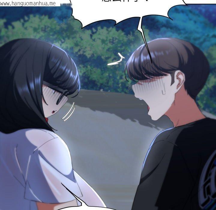 韩国漫画危险同学会韩漫_危险同学会-第62话在线免费阅读-韩国漫画-第106张图片