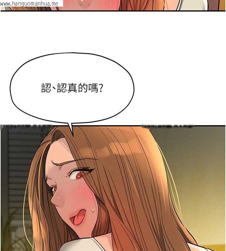 韩国漫画洞洞杂货店韩漫_洞洞杂货店-第124话-目睹妈和子强偷情在线免费阅读-韩国漫画-第23张图片