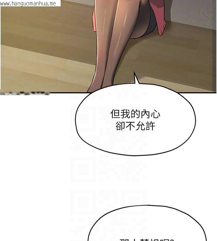 韩国漫画洞洞杂货店韩漫_洞洞杂货店-第124话-目睹妈和子强偷情在线免费阅读-韩国漫画-第91张图片