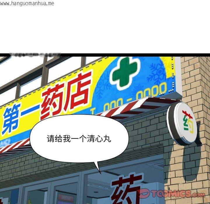 韩国漫画RE：23岁韩漫_RE：23岁-第39话在线免费阅读-韩国漫画-第69张图片