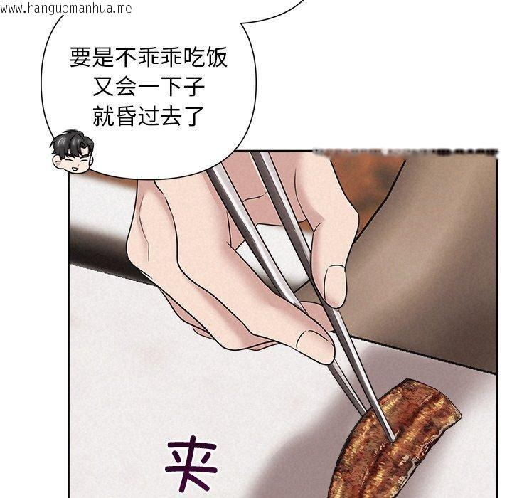 韩国漫画被吞噬的夜韩漫_被吞噬的夜-第31话在线免费阅读-韩国漫画-第149张图片