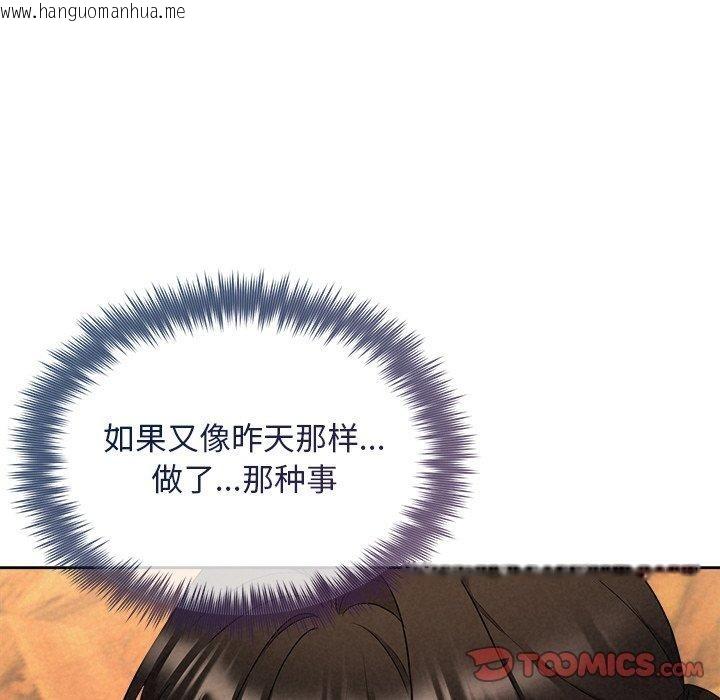 韩国漫画被吞噬的夜韩漫_被吞噬的夜-第31话在线免费阅读-韩国漫画-第156张图片