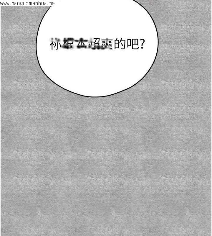 韩国漫画初次深交，请多指教韩漫_初次深交，请多指教-第93话-狂喷淫水的女神小穴在线免费阅读-韩国漫画-第196张图片