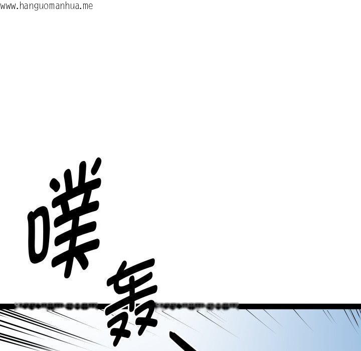 韩国漫画RE：23岁韩漫_RE：23岁-第39话在线免费阅读-韩国漫画-第92张图片