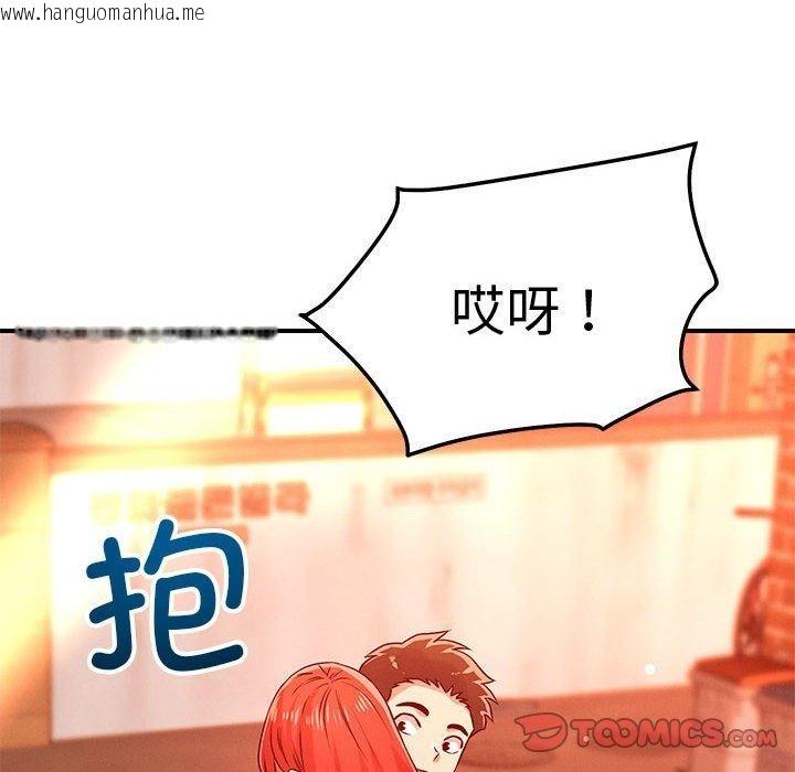 韩国漫画恋人未满韩漫_恋人未满-第43话在线免费阅读-韩国漫画-第75张图片