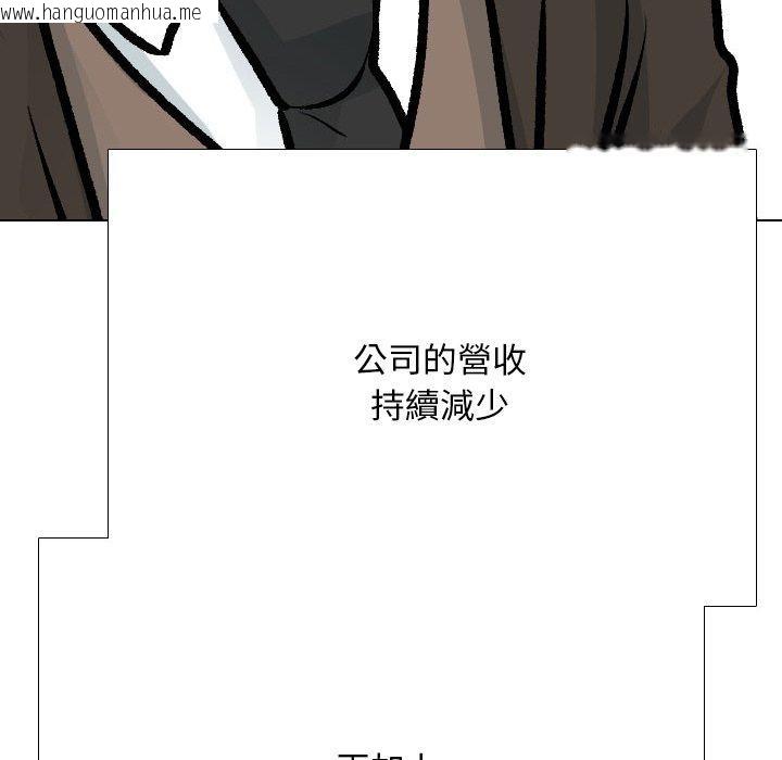 韩国漫画同事换换爱韩漫_同事换换爱-第211话在线免费阅读-韩国漫画-第94张图片