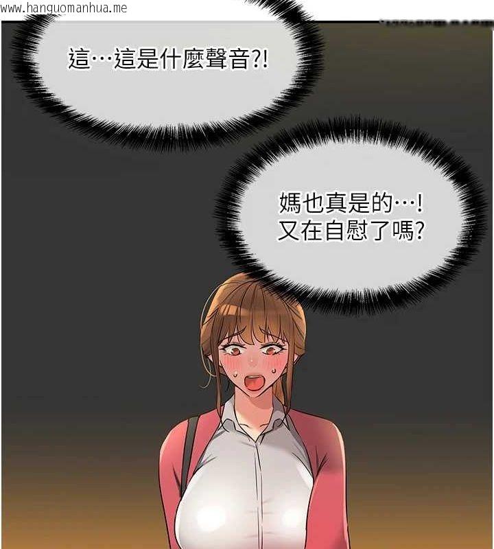 韩国漫画洞洞杂货店韩漫_洞洞杂货店-第124话-目睹妈和子强偷情在线免费阅读-韩国漫画-第35张图片