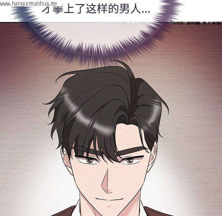 韩国漫画被吞噬的夜韩漫_被吞噬的夜-第31话在线免费阅读-韩国漫画-第127张图片