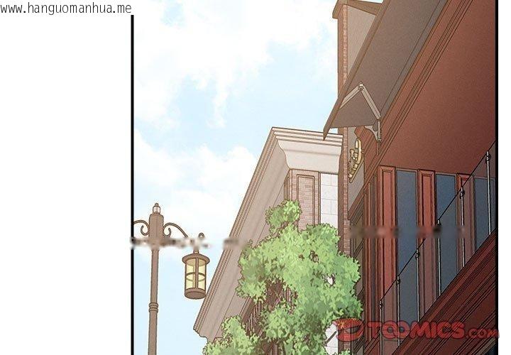 韩国漫画恋人未满韩漫_恋人未满-第43话在线免费阅读-韩国漫画-第3张图片