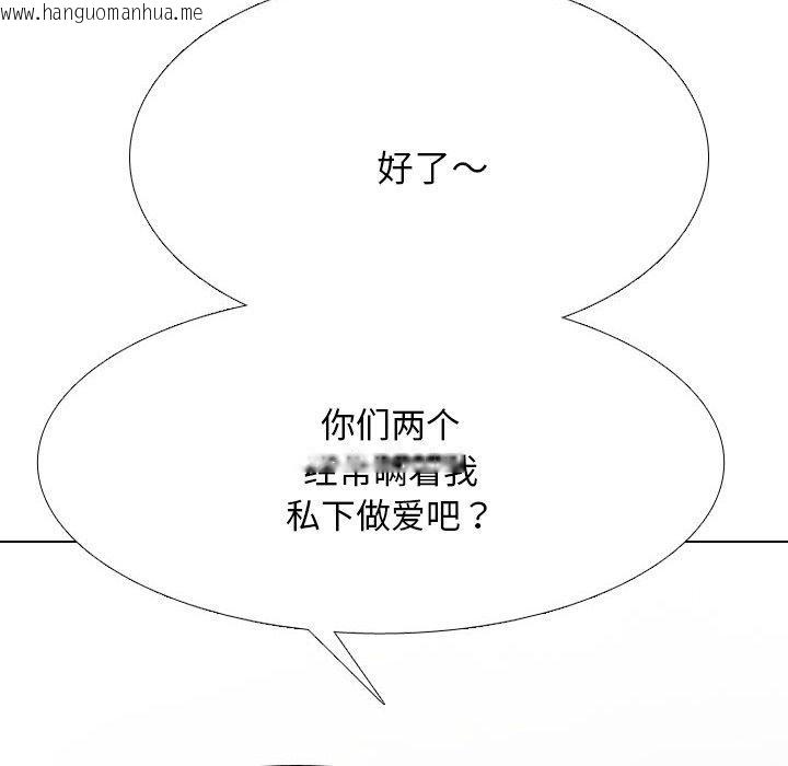 韩国漫画同事换换爱韩漫_同事换换爱-第211话在线免费阅读-韩国漫画-第72张图片