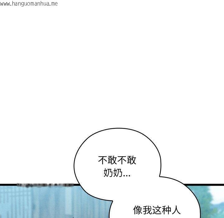 韩国漫画亲密宝鉴韩漫_亲密宝鉴-第15话在线免费阅读-韩国漫画-第50张图片