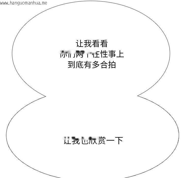 韩国漫画同事换换爱韩漫_同事换换爱-第211话在线免费阅读-韩国漫画-第80张图片