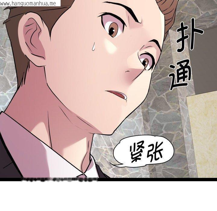 韩国漫画RE：23岁韩漫_RE：23岁-第39话在线免费阅读-韩国漫画-第50张图片