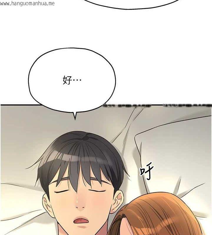 韩国漫画洞洞杂货店韩漫_洞洞杂货店-第124话-目睹妈和子强偷情在线免费阅读-韩国漫画-第5张图片