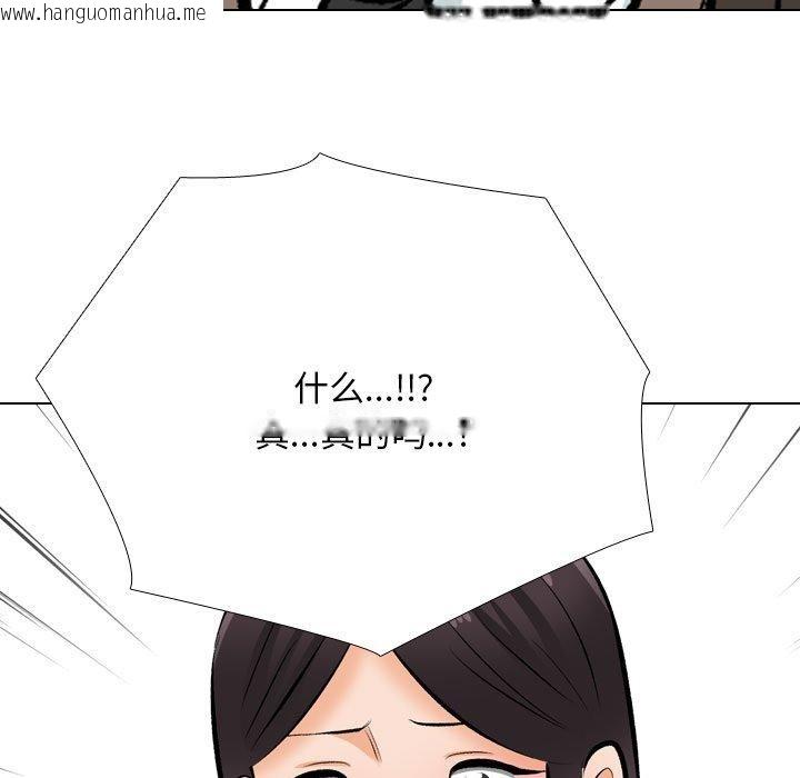 韩国漫画同事换换爱韩漫_同事换换爱-第211话在线免费阅读-韩国漫画-第77张图片