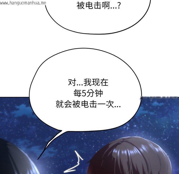 韩国漫画危险同学会韩漫_危险同学会-第62话在线免费阅读-韩国漫画-第88张图片