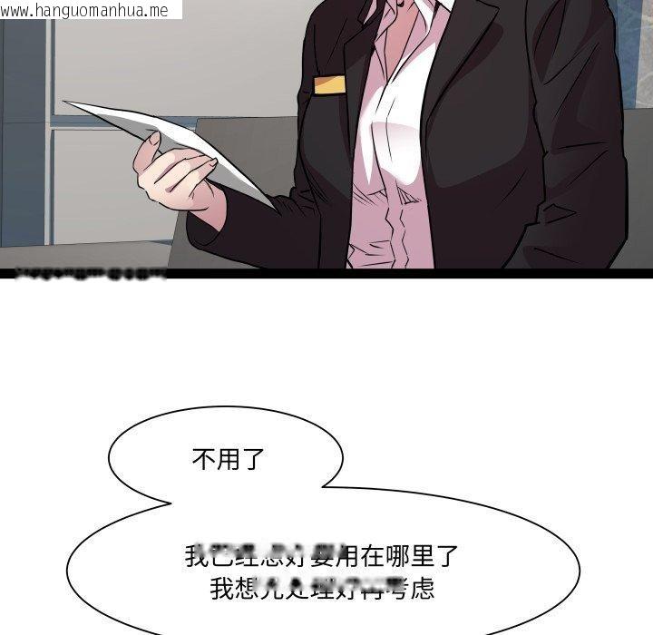 韩国漫画RE：23岁韩漫_RE：23岁-第39话在线免费阅读-韩国漫画-第41张图片