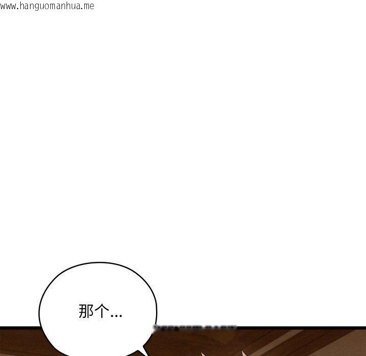 韩国漫画亲密宝鉴韩漫_亲密宝鉴-第15话在线免费阅读-韩国漫画-第122张图片