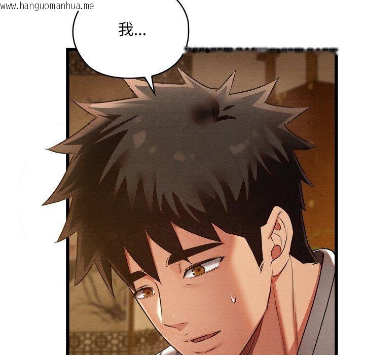 韩国漫画亲密宝鉴韩漫_亲密宝鉴-第15话在线免费阅读-韩国漫画-第181张图片