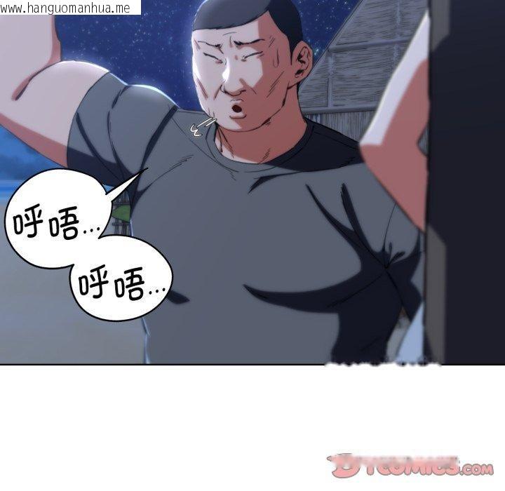 韩国漫画危险同学会韩漫_危险同学会-第62话在线免费阅读-韩国漫画-第21张图片