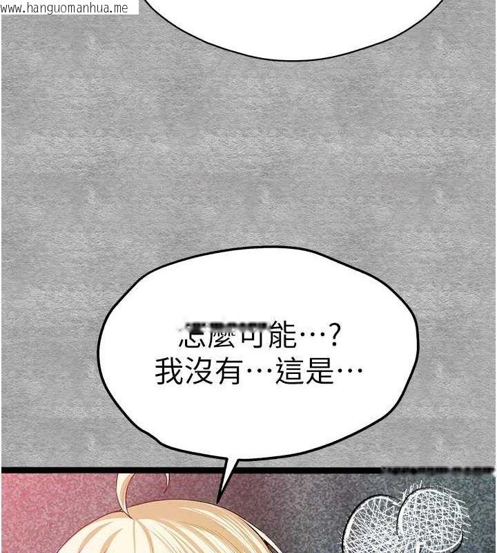 韩国漫画初次深交，请多指教韩漫_初次深交，请多指教-第93话-狂喷淫水的女神小穴在线免费阅读-韩国漫画-第91张图片