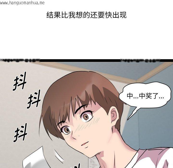 韩国漫画RE：23岁韩漫_RE：23岁-第39话在线免费阅读-韩国漫画-第6张图片
