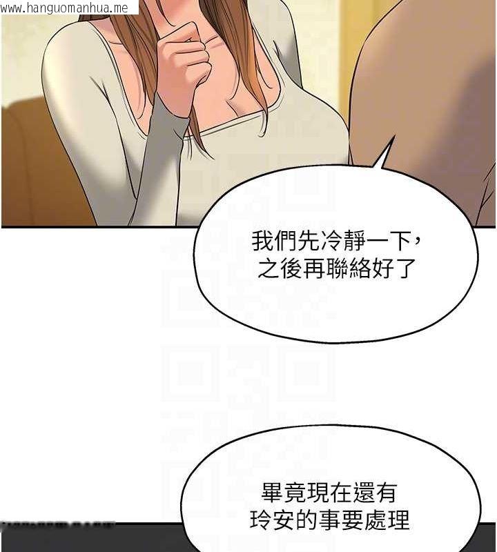 韩国漫画洞洞杂货店韩漫_洞洞杂货店-第124话-目睹妈和子强偷情在线免费阅读-韩国漫画-第77张图片