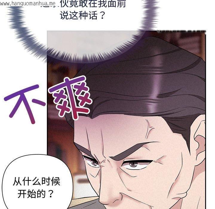 韩国漫画被吞噬的夜韩漫_被吞噬的夜-第31话在线免费阅读-韩国漫画-第85张图片