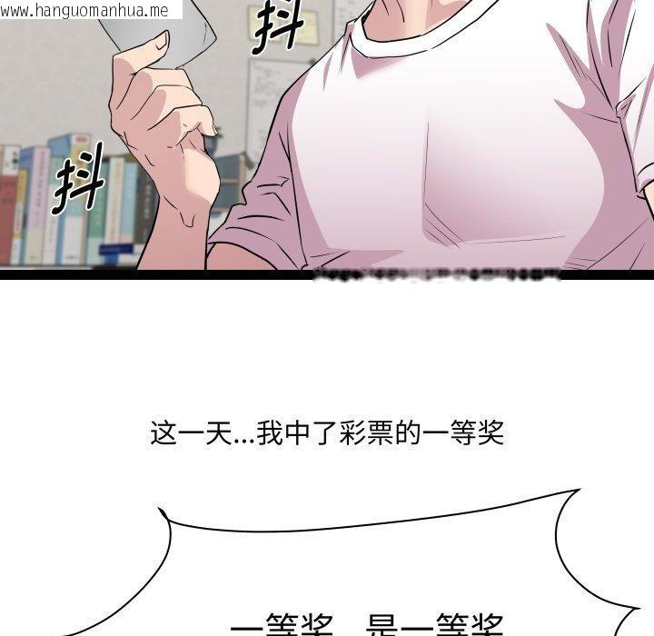 韩国漫画RE：23岁韩漫_RE：23岁-第39话在线免费阅读-韩国漫画-第7张图片