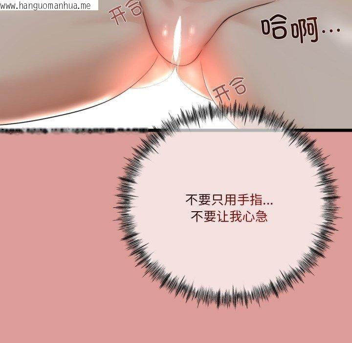 韩国漫画与初恋的意外同居韩漫_与初恋的意外同居-第11话在线免费阅读-韩国漫画-第134张图片