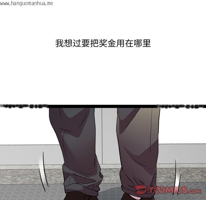 韩国漫画RE：23岁韩漫_RE：23岁-第39话在线免费阅读-韩国漫画-第75张图片
