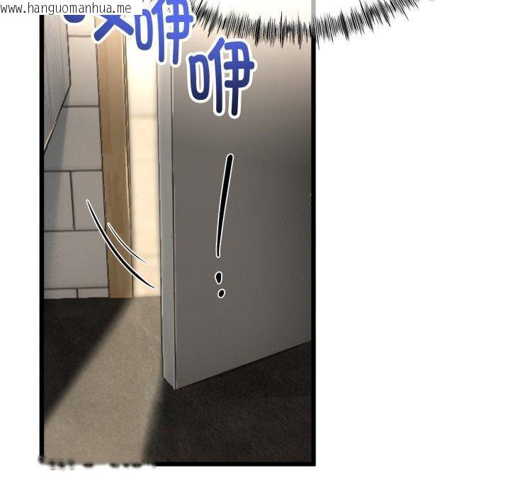 韩国漫画与初恋的意外同居韩漫_与初恋的意外同居-第11话在线免费阅读-韩国漫画-第43张图片