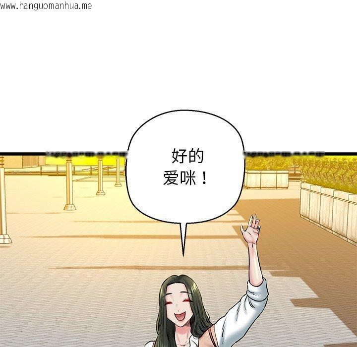 韩国漫画我的拉拉队宝贝韩漫_我的拉拉队宝贝-第35话在线免费阅读-韩国漫画-第88张图片