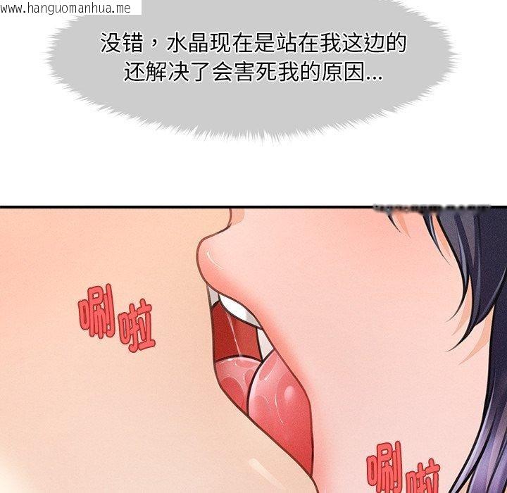 韩国漫画会长家的小儿子韩漫_会长家的小儿子-第10话在线免费阅读-韩国漫画-第114张图片