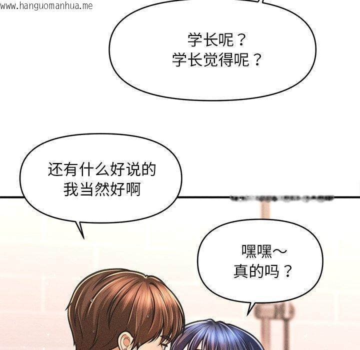 韩国漫画会长家的小儿子韩漫_会长家的小儿子-第10话在线免费阅读-韩国漫画-第110张图片