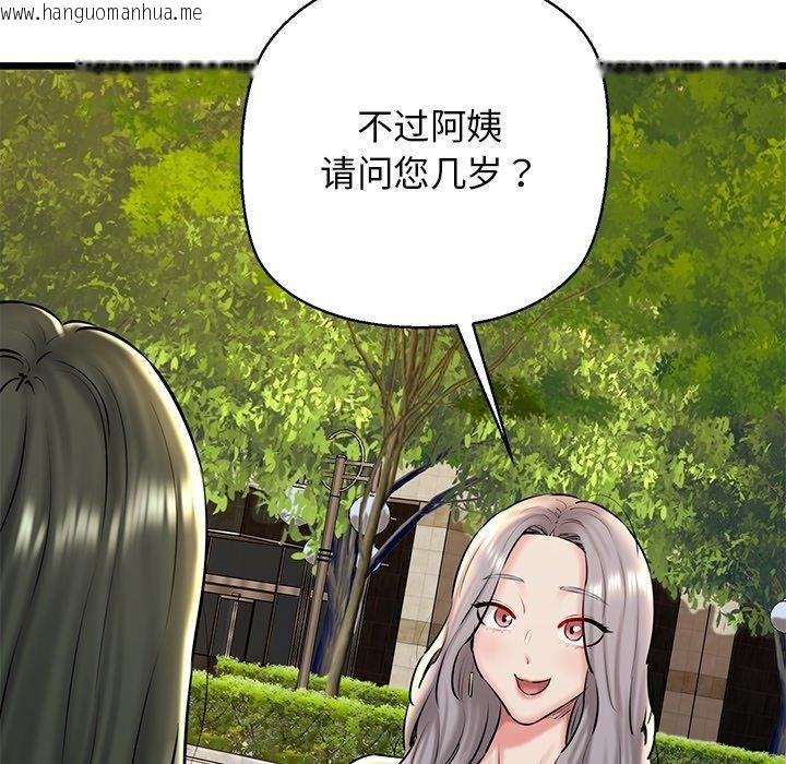 韩国漫画我的拉拉队宝贝韩漫_我的拉拉队宝贝-第35话在线免费阅读-韩国漫画-第42张图片