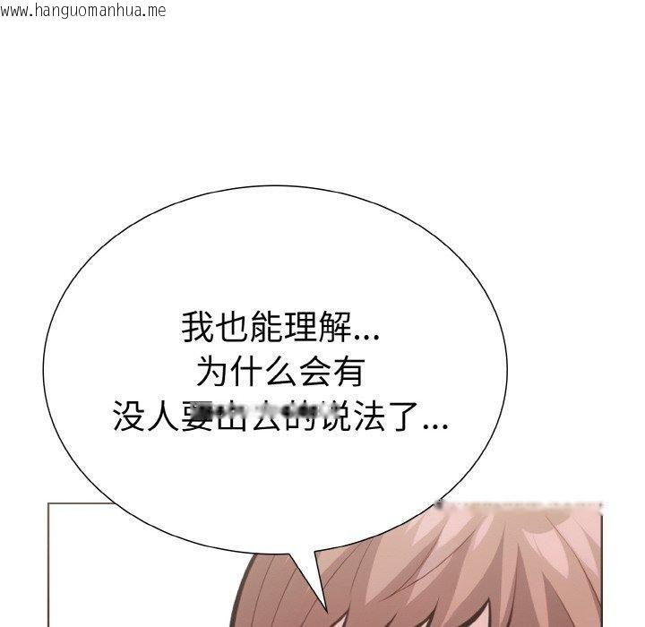 韩国漫画走不出的房间：第二季韩漫_走不出的房间：第二季-第34话在线免费阅读-韩国漫画-第65张图片