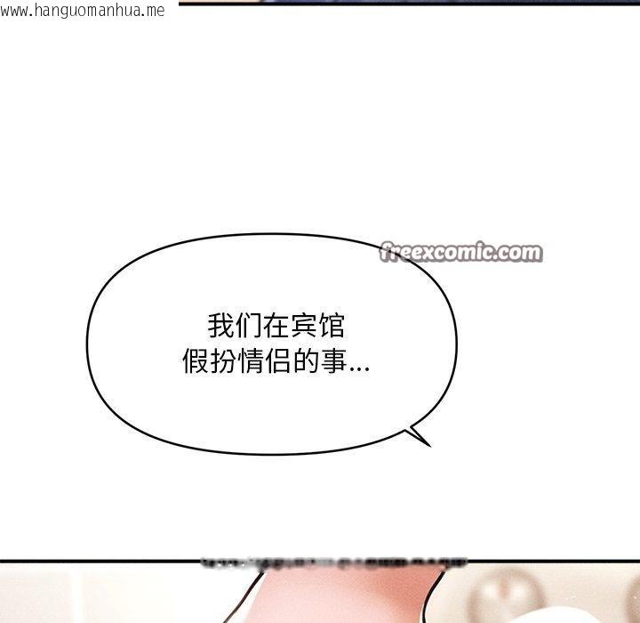 韩国漫画会长家的小儿子韩漫_会长家的小儿子-第10话在线免费阅读-韩国漫画-第105张图片