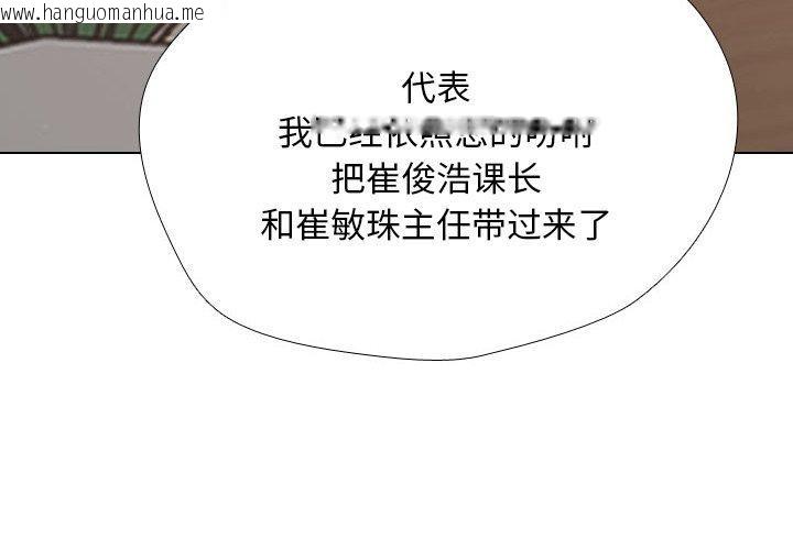 韩国漫画同事换换爱韩漫_同事换换爱-第211话在线免费阅读-韩国漫画-第2张图片