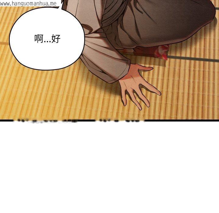 韩国漫画亲密宝鉴韩漫_亲密宝鉴-第15话在线免费阅读-韩国漫画-第159张图片