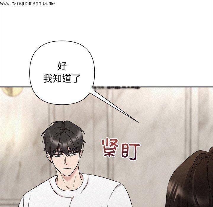 韩国漫画被吞噬的夜韩漫_被吞噬的夜-第31话在线免费阅读-韩国漫画-第160张图片
