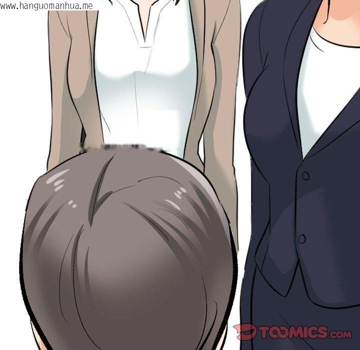 韩国漫画同事换换爱韩漫_同事换换爱-第211话在线免费阅读-韩国漫画-第138张图片