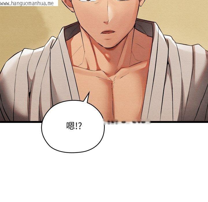 韩国漫画亲密宝鉴韩漫_亲密宝鉴-第15话在线免费阅读-韩国漫画-第214张图片