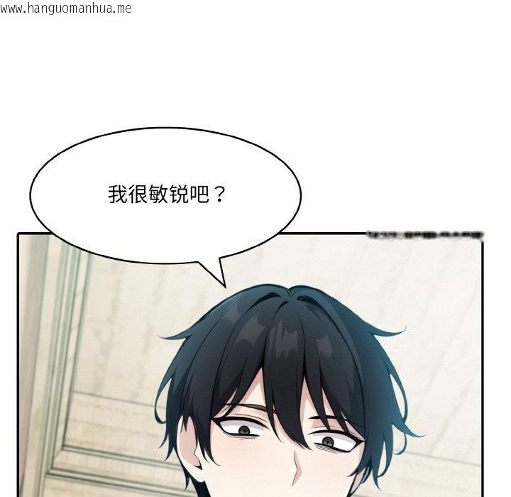 韩国漫画异世界骑士团长韩漫_异世界骑士团长-第13话在线免费阅读-韩国漫画-第44张图片